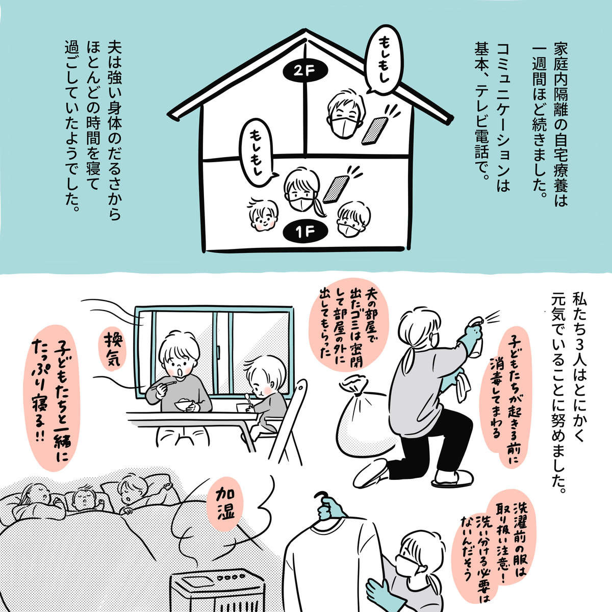 コロナで家にいる時間が長くなると思います！ コロナで家にいる時間が長くなると思います！