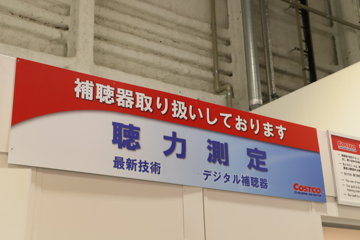 知らなきゃ損!【コストコの超お得サービス】