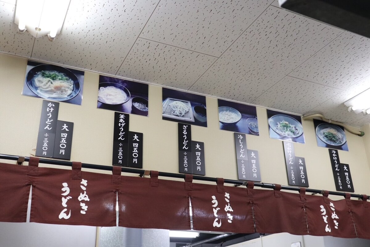 「讃岐うどん上原屋本店」