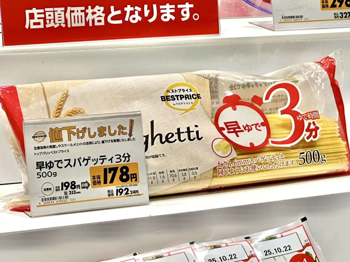 【イオン激安】①ふんわりシュガーマーガリンのパン