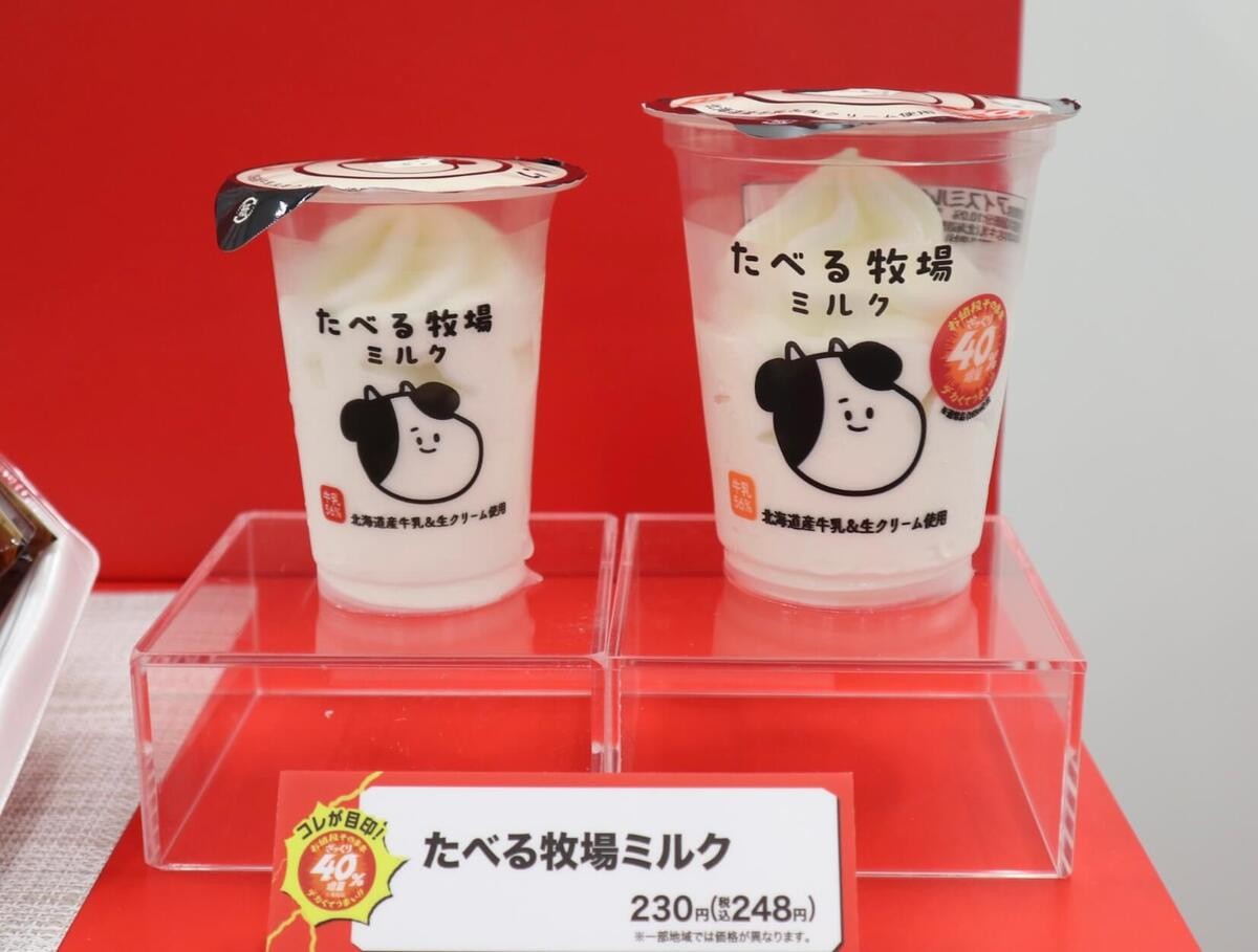 ファミリーマート『お値段そのままデカくてうまい!!ざっくり40%増量作戦』