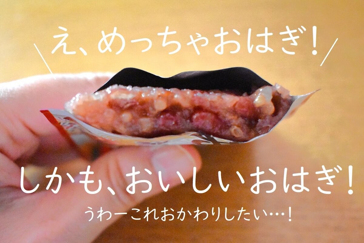 満腹バー