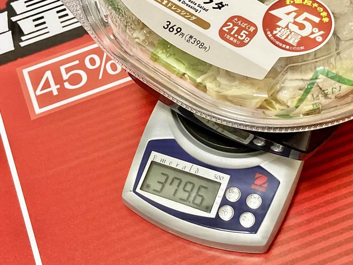 ファミマ