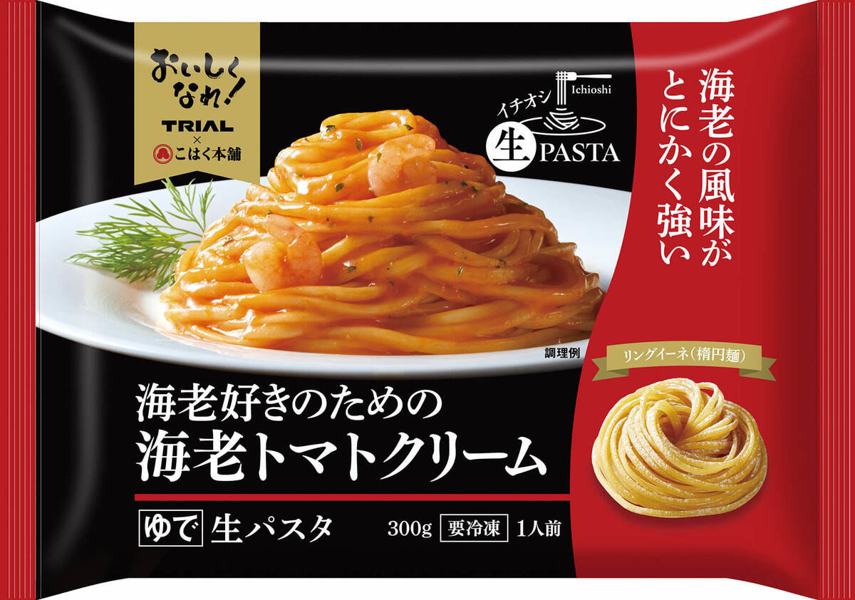 「イチオシパスタ」って？