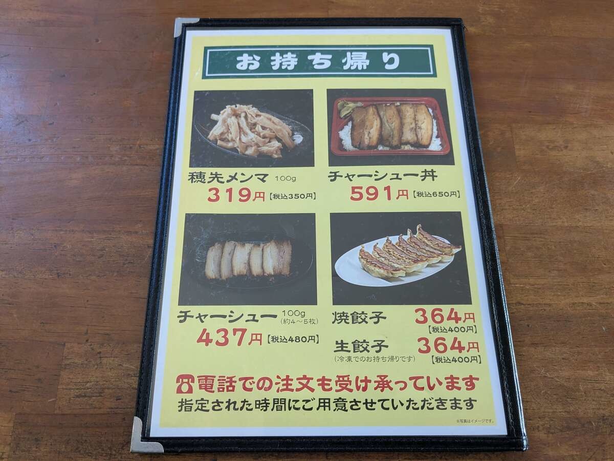 くりの木加須店