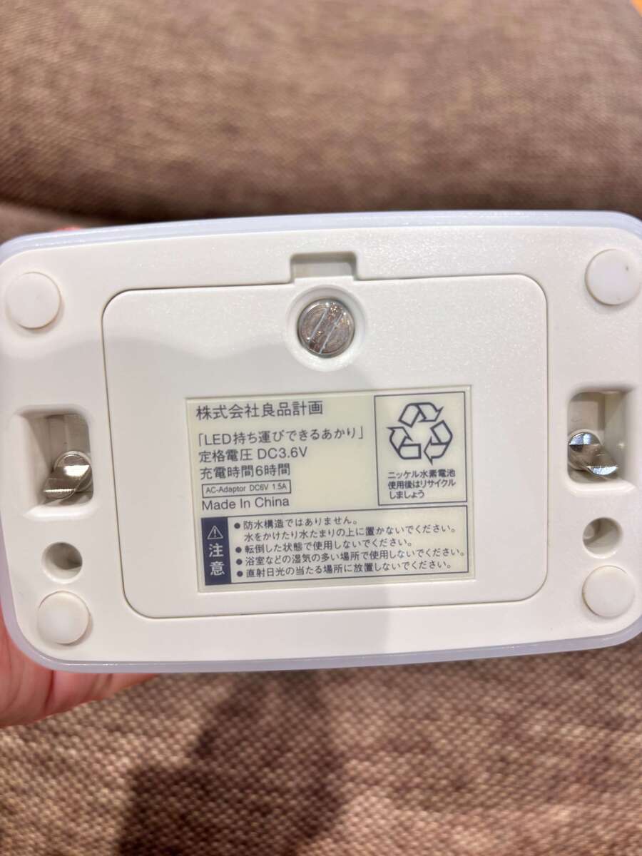 無印良品おすすめ「LED持ち運びできるあかり」