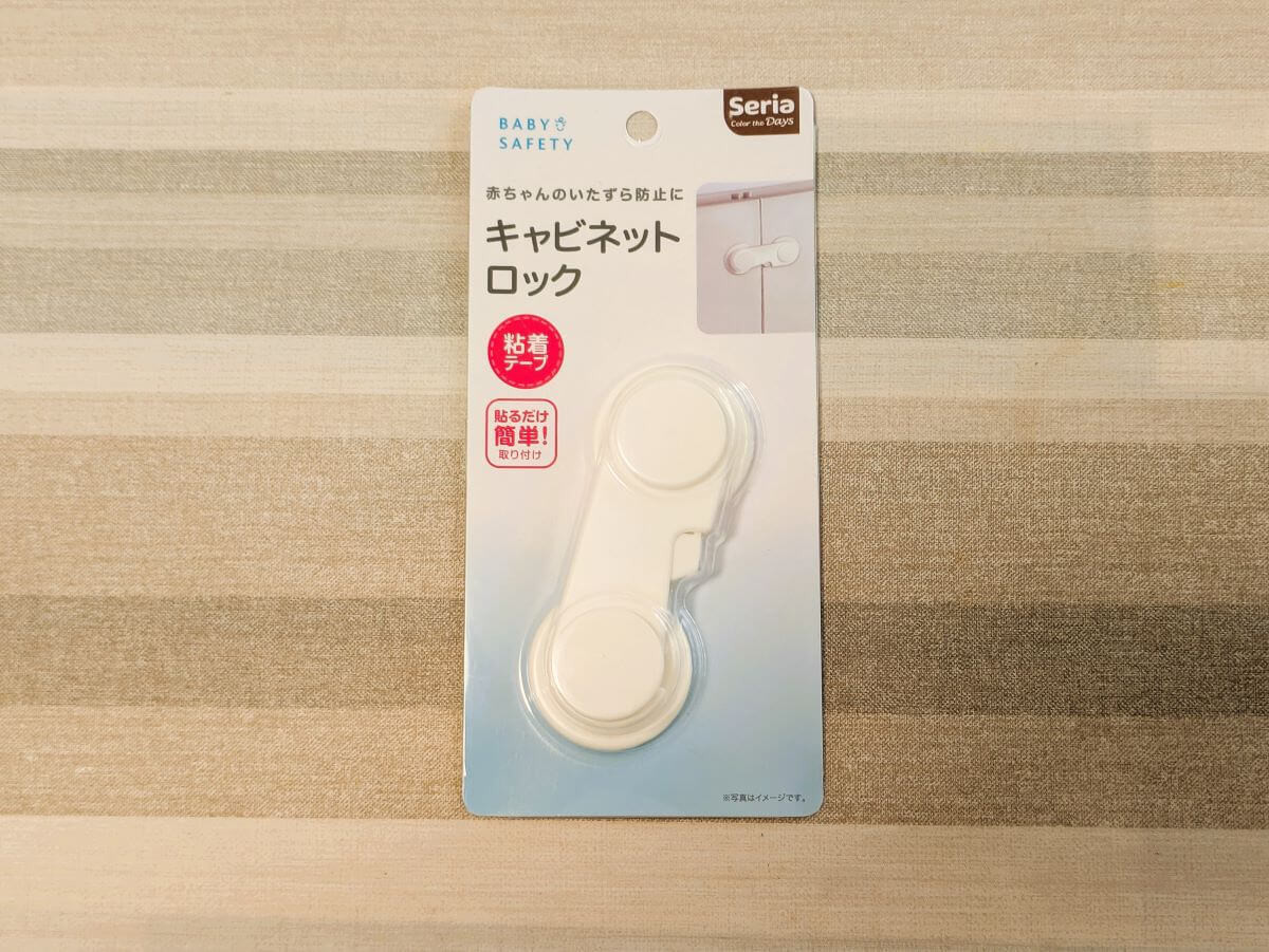 【セリア】減災に使えるベビー・電気グッズ3選