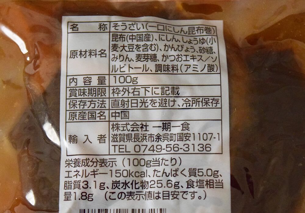 業務スーパーで買えるおせち5選