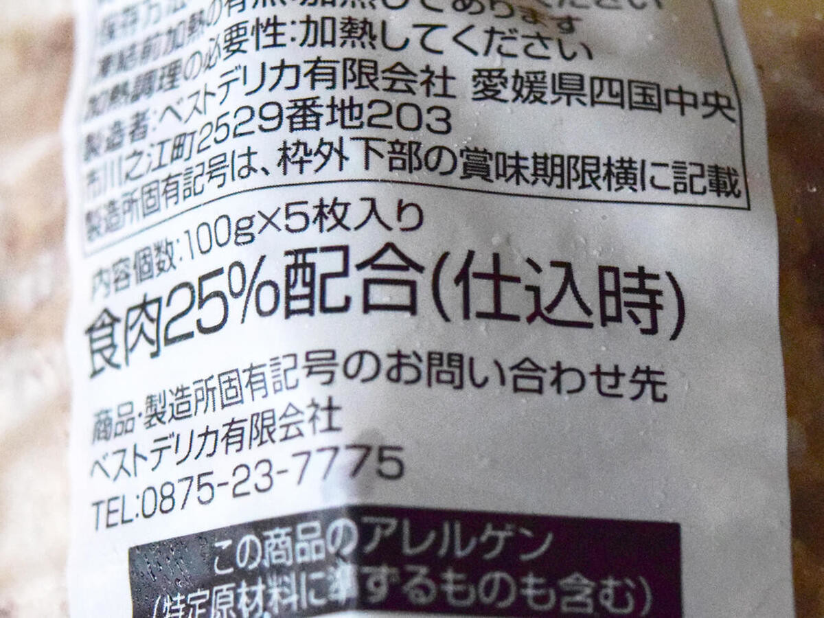 業務スーパー