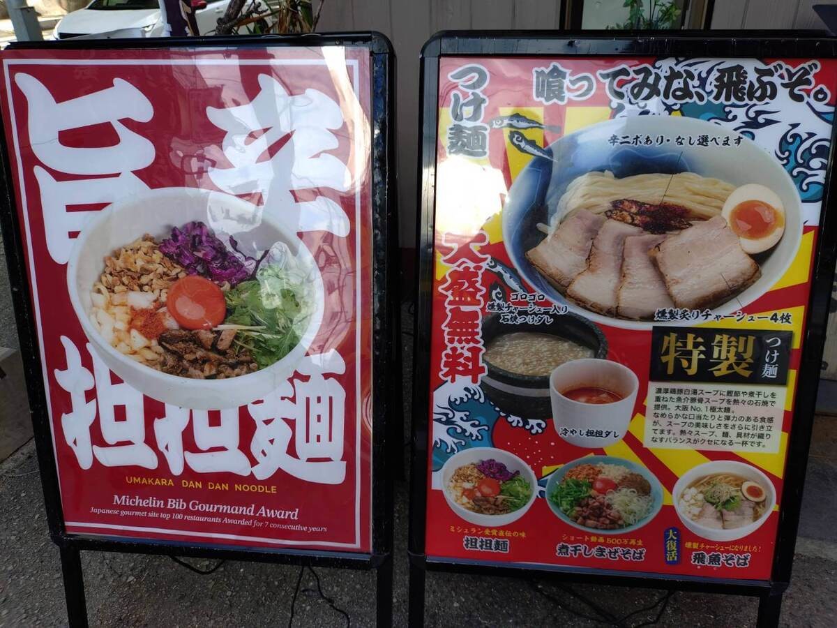 喰ったら飛んじゃう!?いざ、「島田製麺食堂 総本店」へ