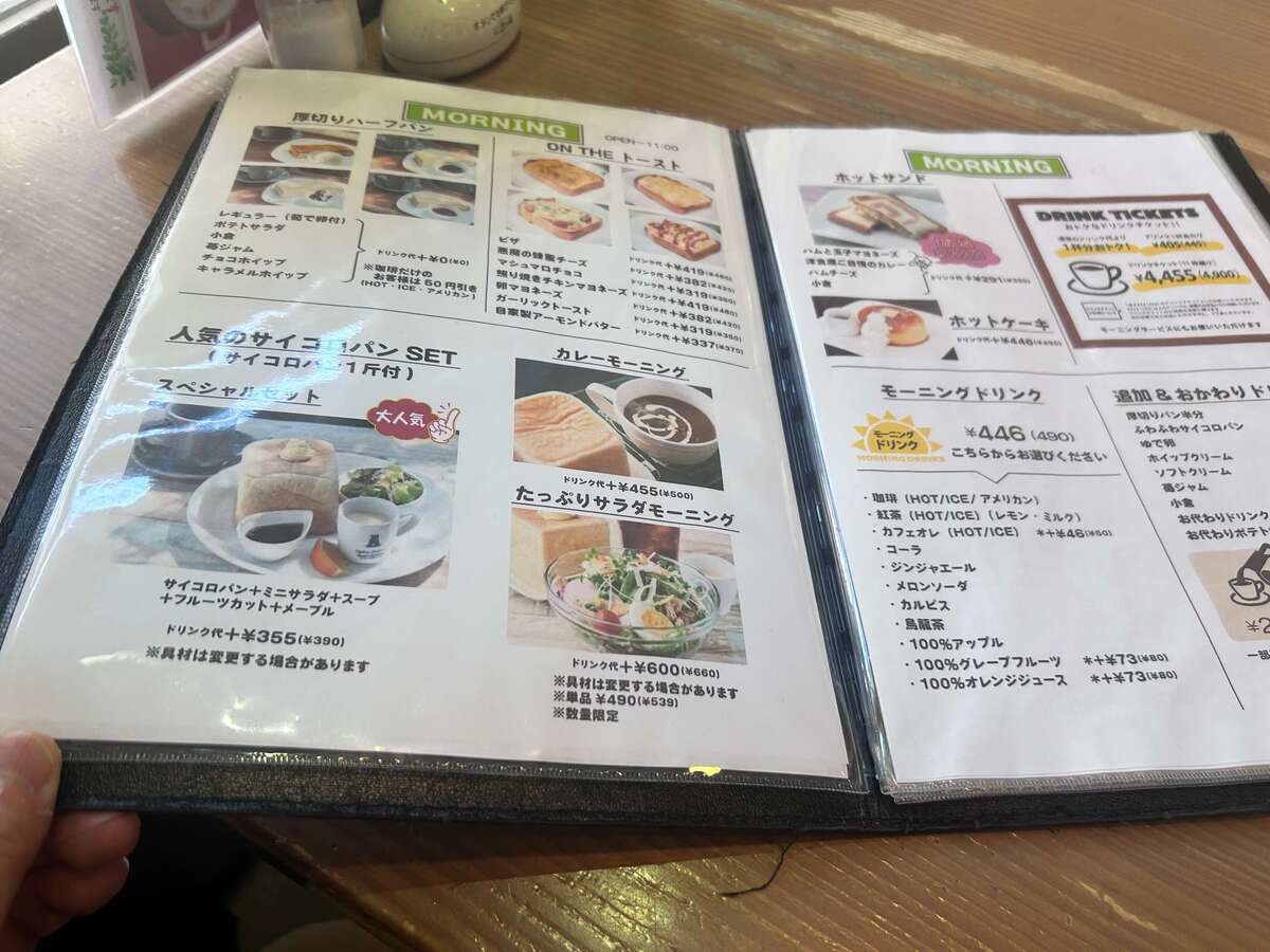 珈琲屋 桜(さくら)