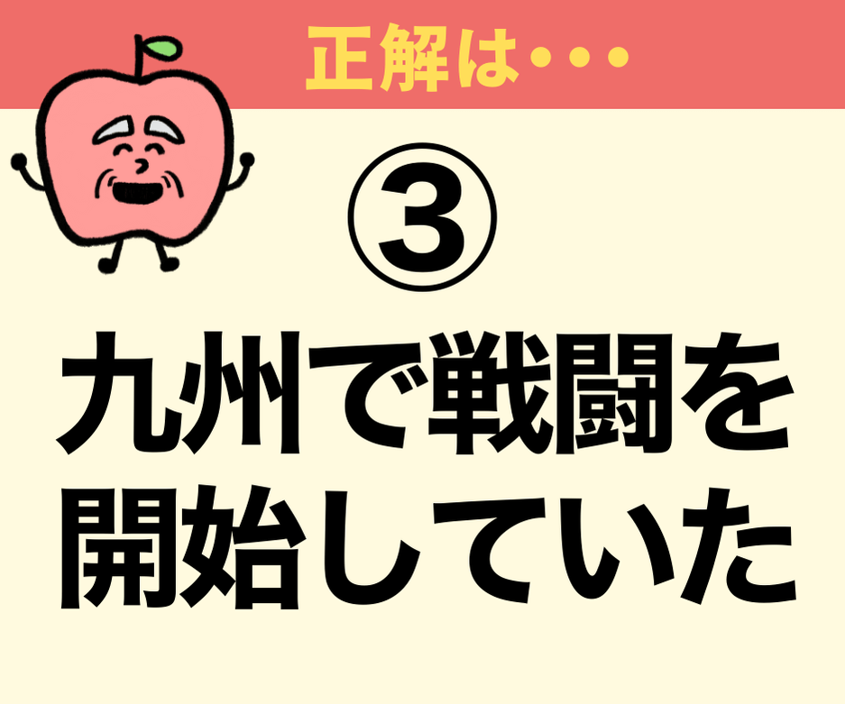 黒田官兵衛は関ヶ原の戦いでどこにいた？