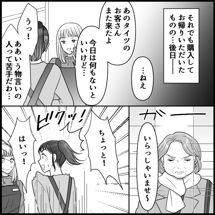 ドラッグストア事件簿