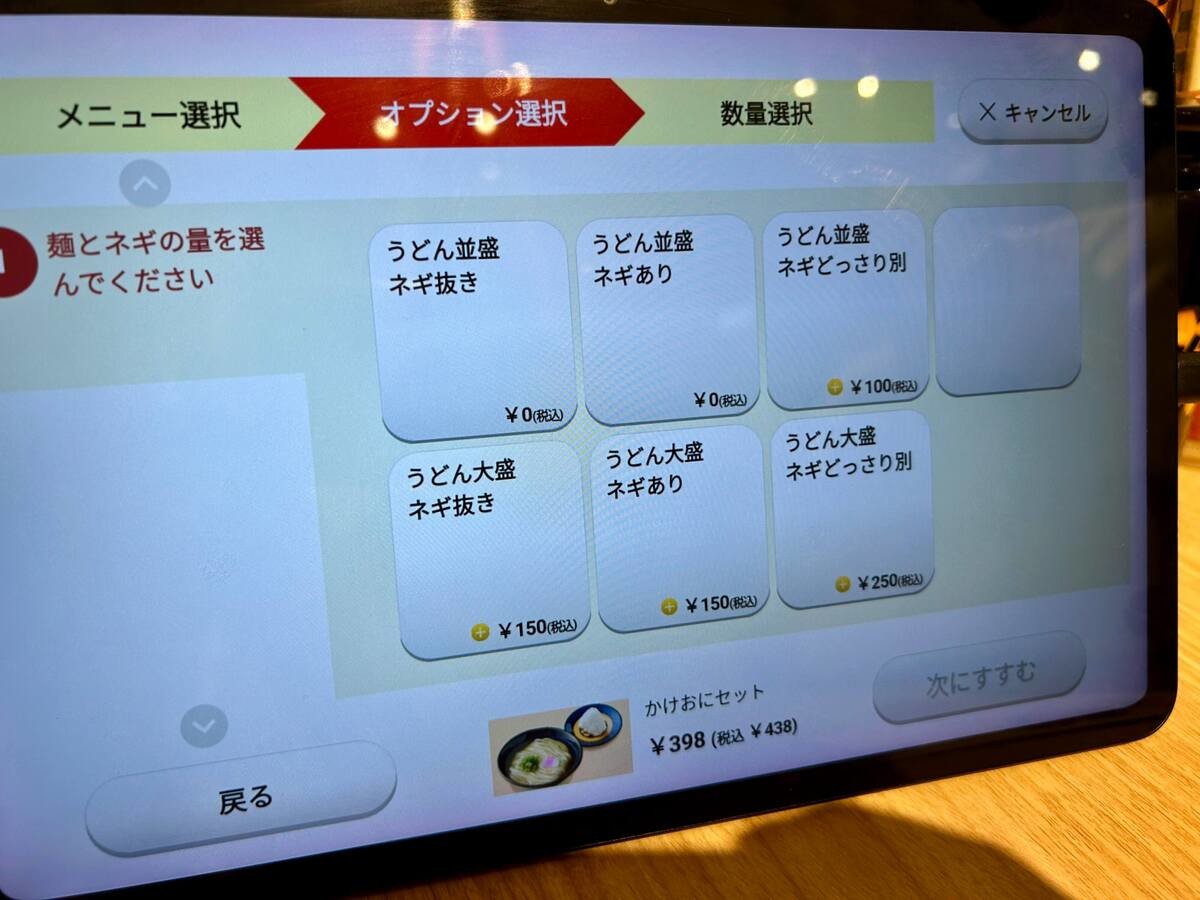 資さんうどん