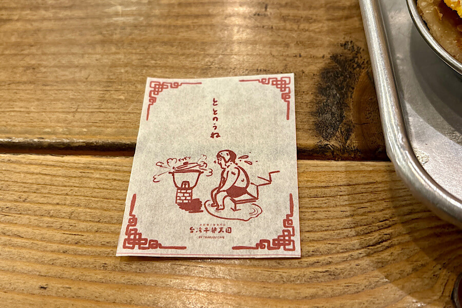 台湾早餐天国