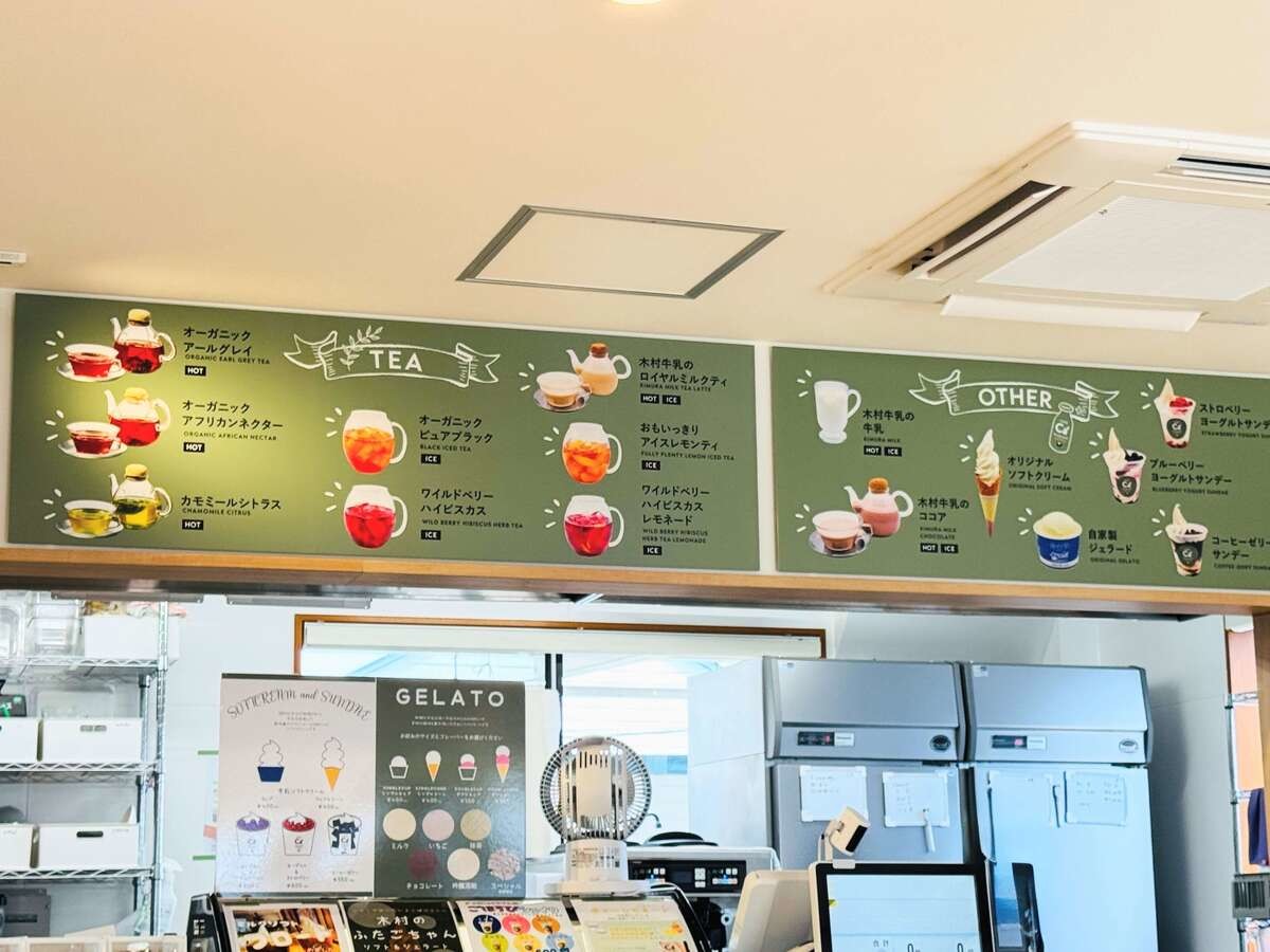 木村ミルクプラント CAFE Ca+ pasteurized