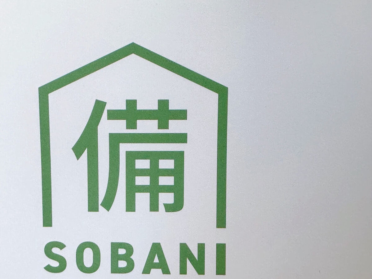 スリーコインズの防災シリーズ「SOBANI」