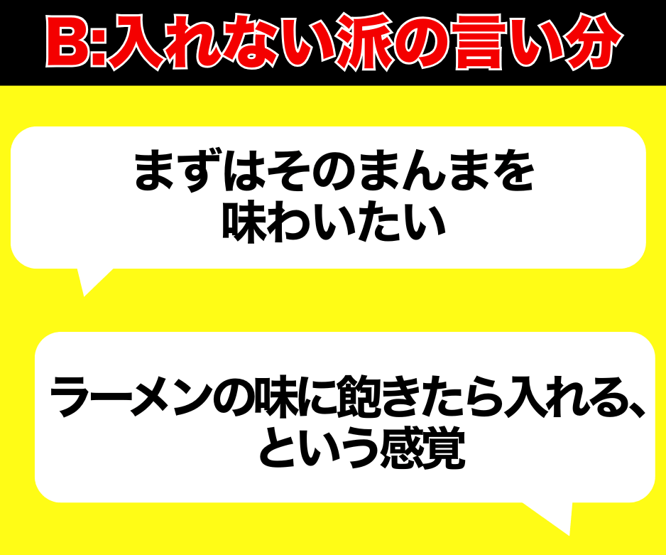 ラーメン
