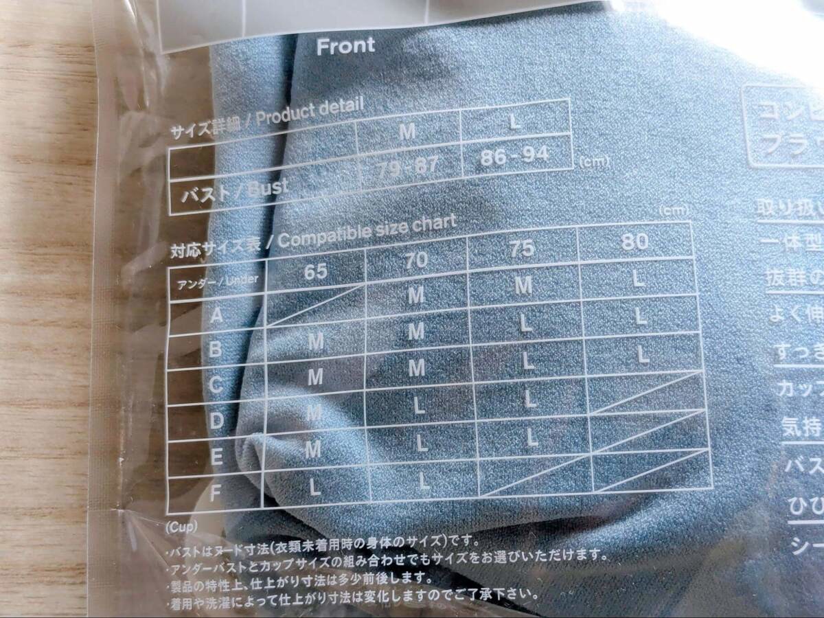 ファミマのコンビニエンスウェア