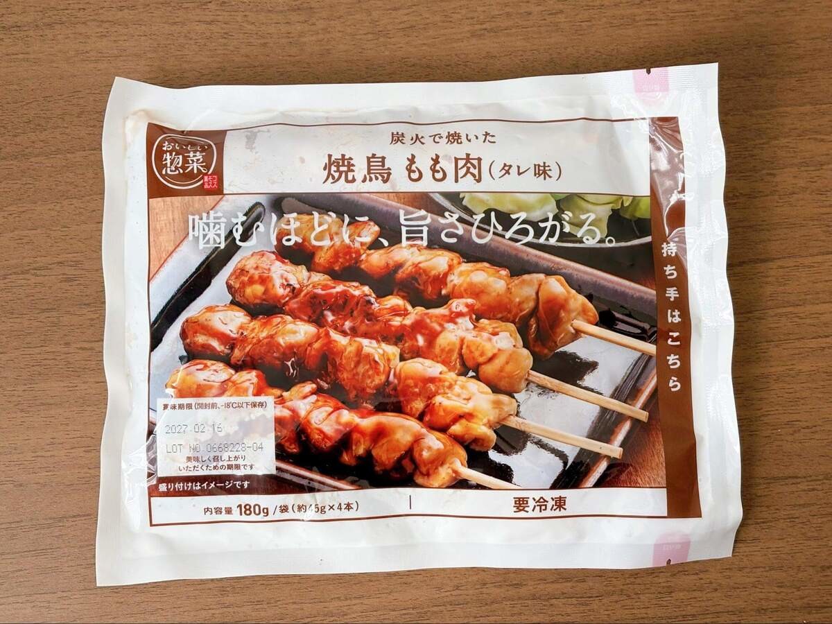 コスモスの肉系惣菜