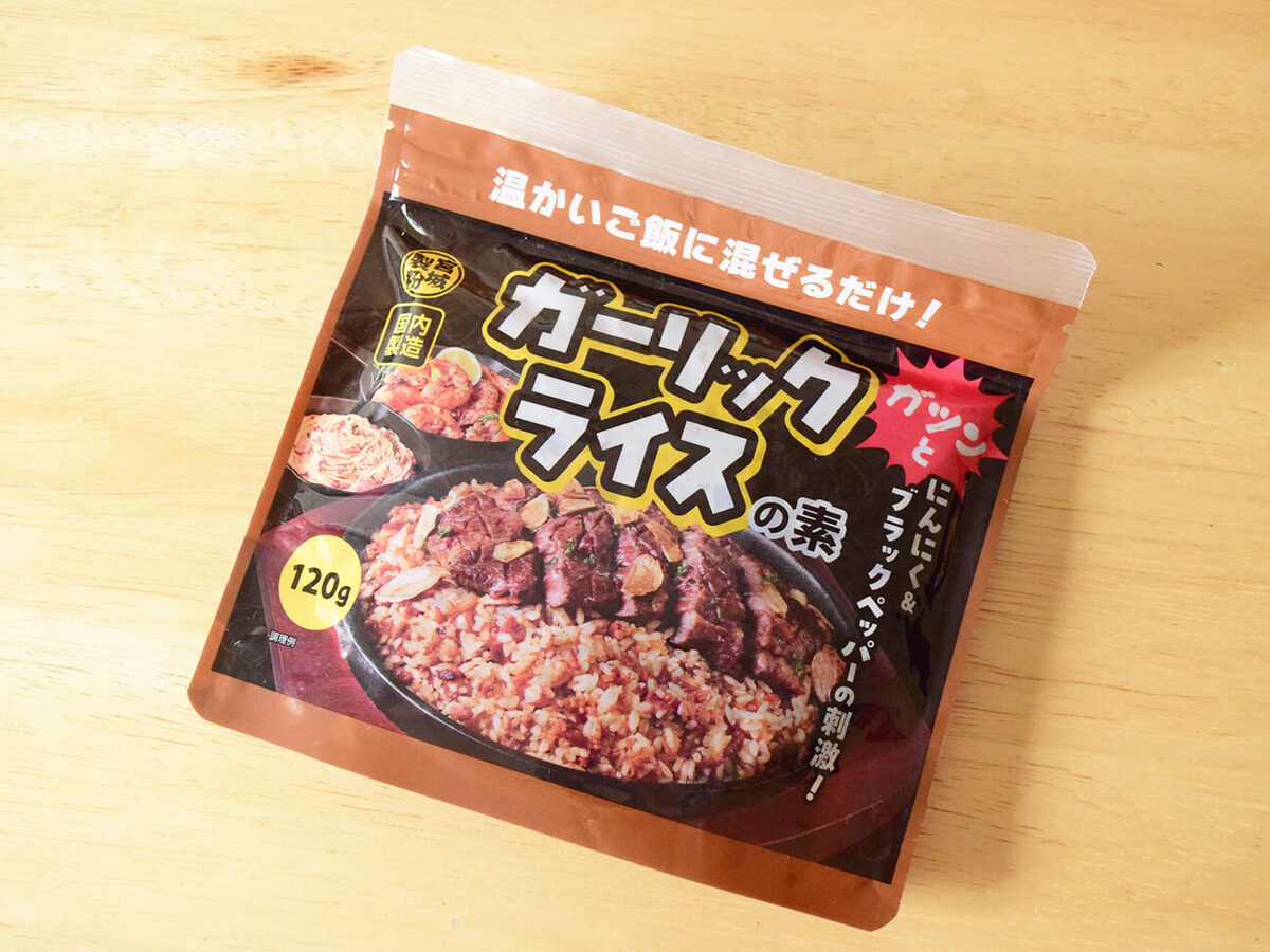 業務スーパー「ごはんの素」4種を実食