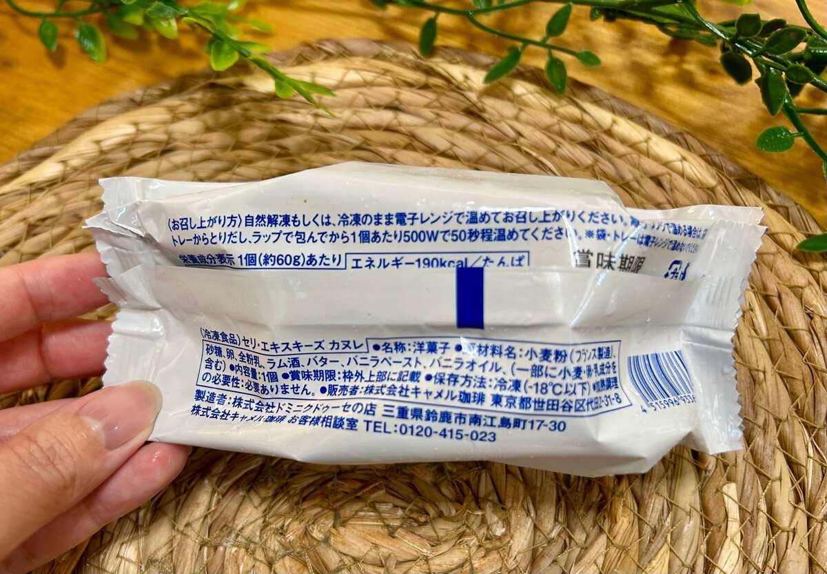 KALDIスイーツ