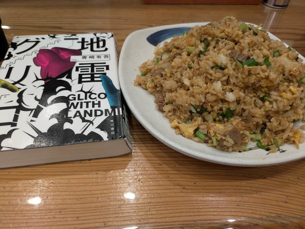 元祥「牛バラ入りのニンニク味チャーハン」