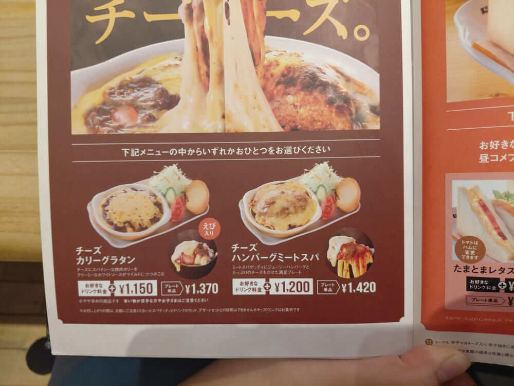 コメダ珈琲店