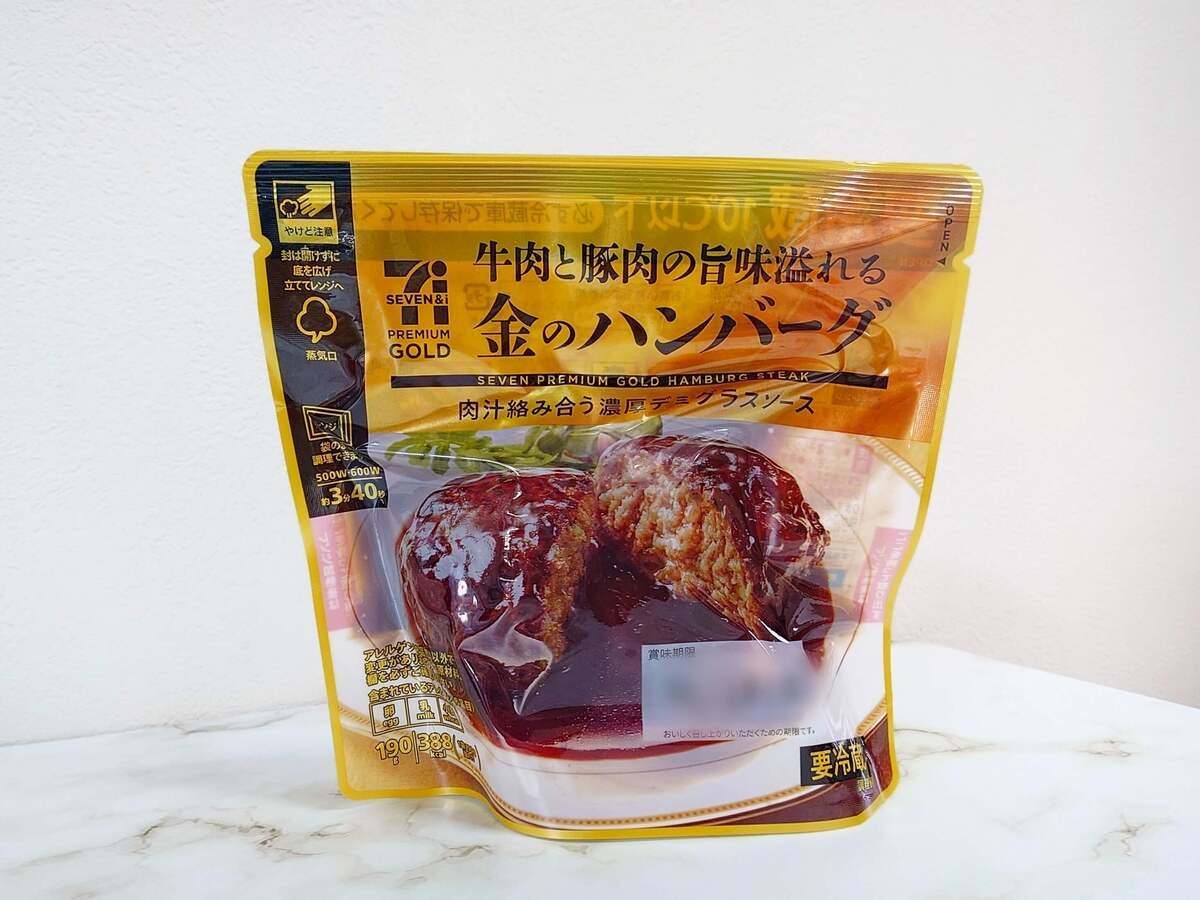 サタプラで登場したハンバーグ