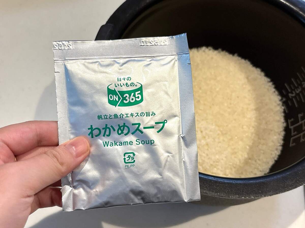 「わかめごはん」レシピ