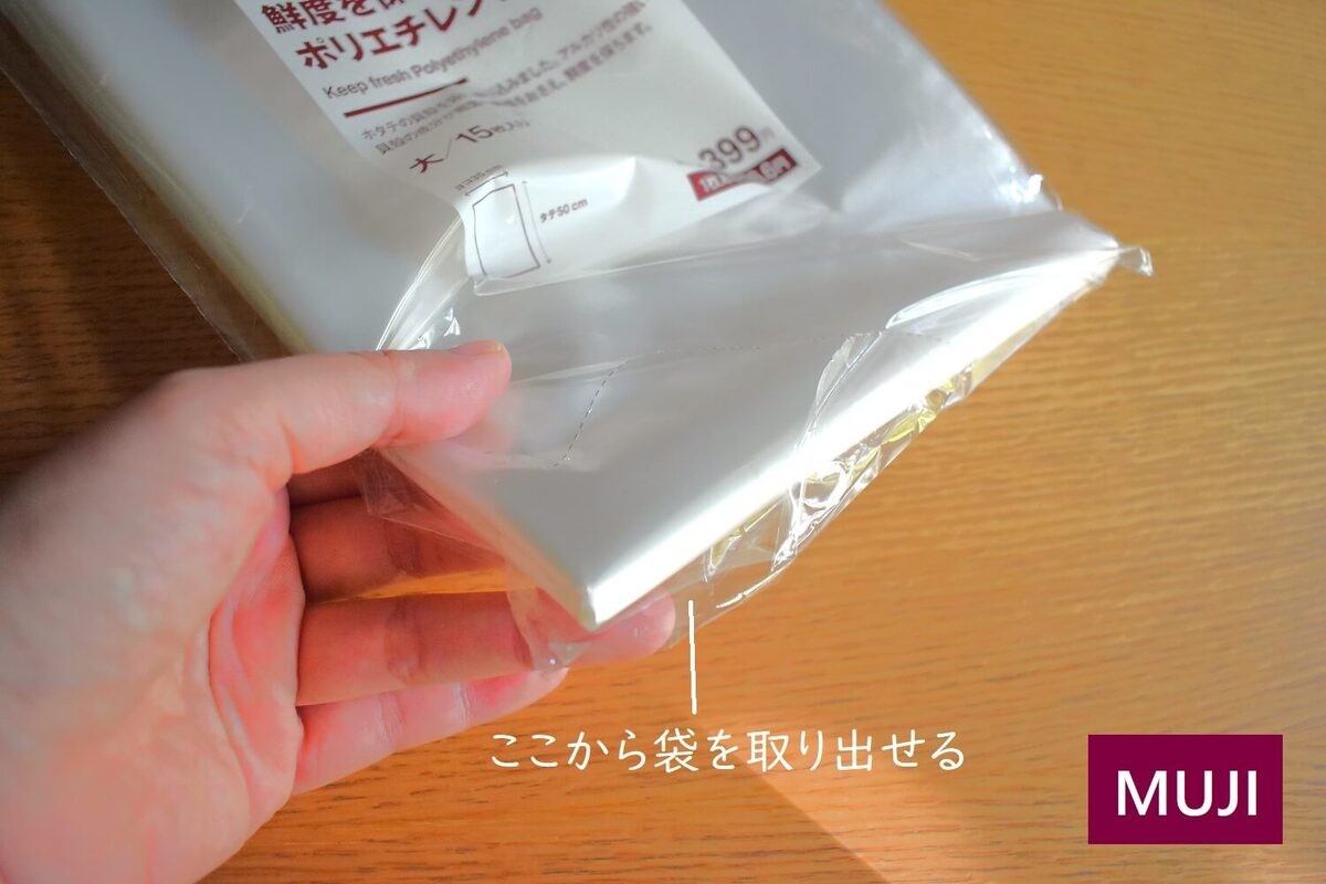 無印良品の消耗品キッチングッズ