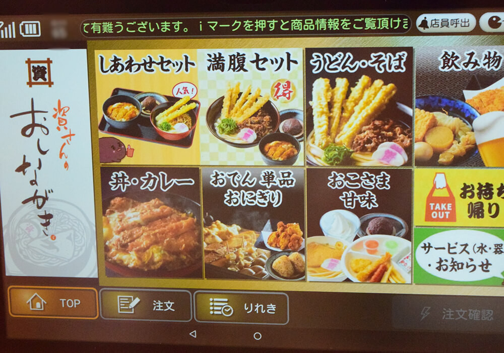 資さんうどん
