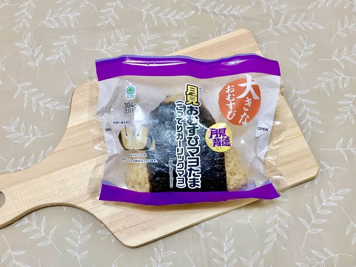 ファミマ「月見背徳メシ」