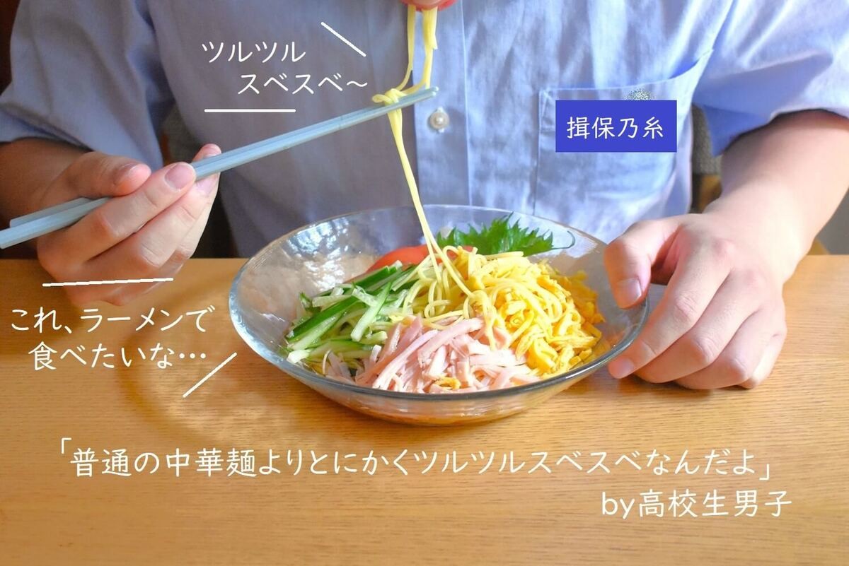 「揖保乃糸」なのにそうめんじゃない！