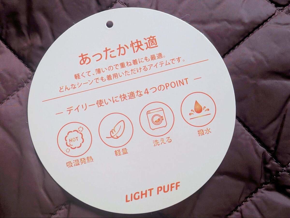 【トライアル】ライトパフベストを本音レビュー