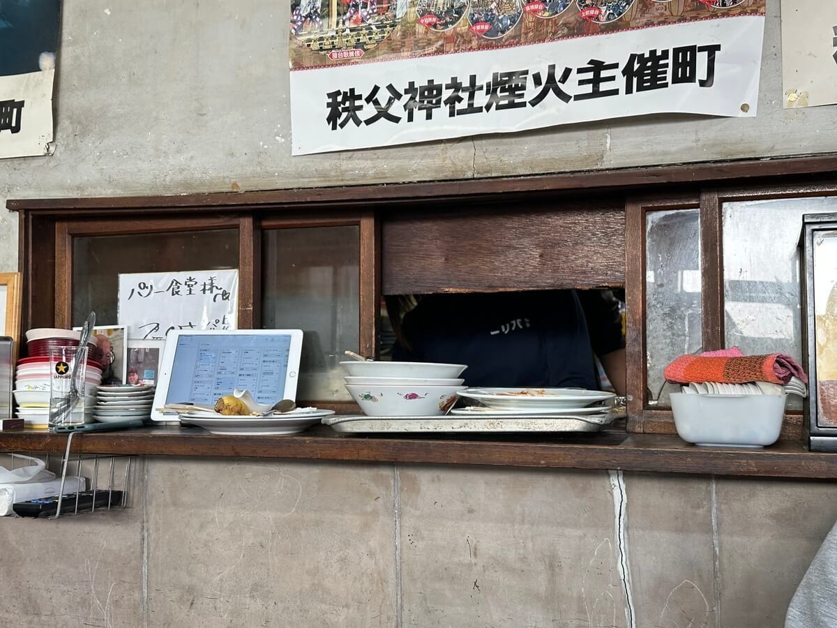 秩父パリー食堂