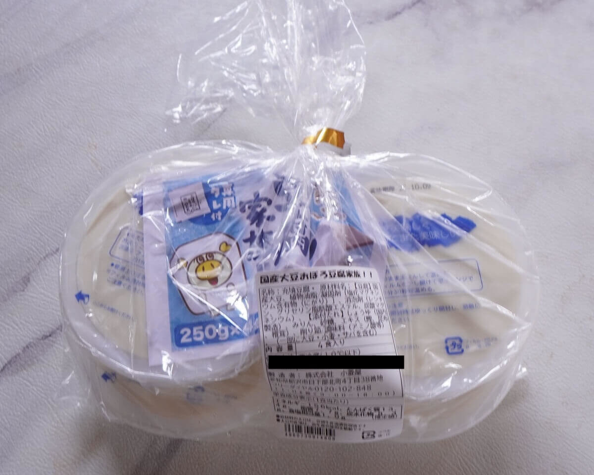 ロピアリピート買い