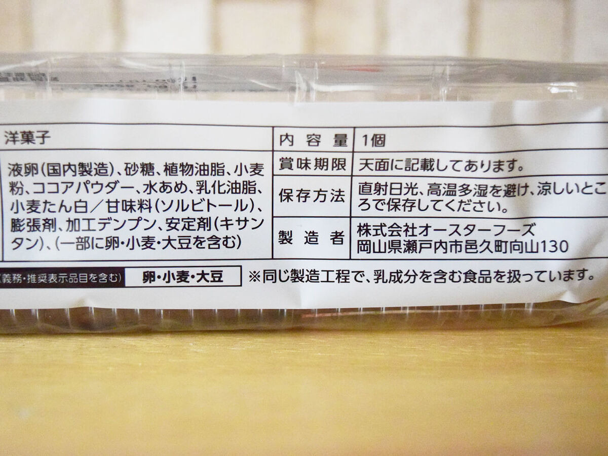【業務スーパー】ボリューム満点のおすすめパン3種を実食
