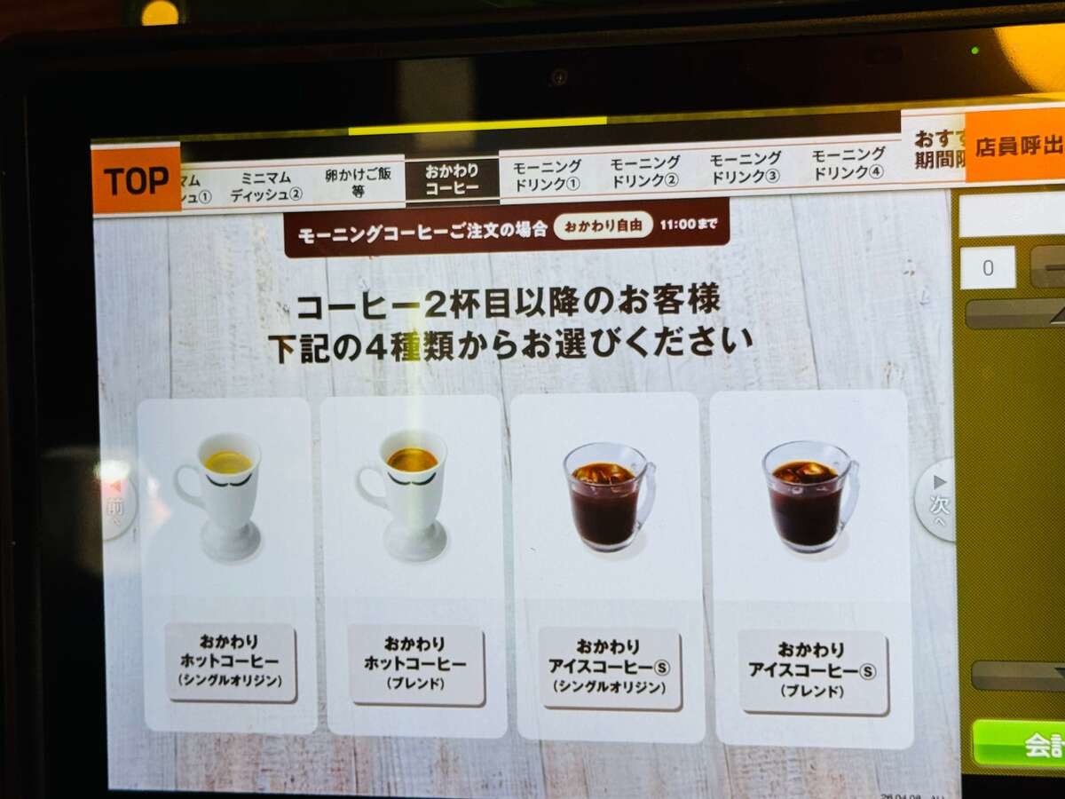 びっくりドンキーモーニング「チーズトーストセット」