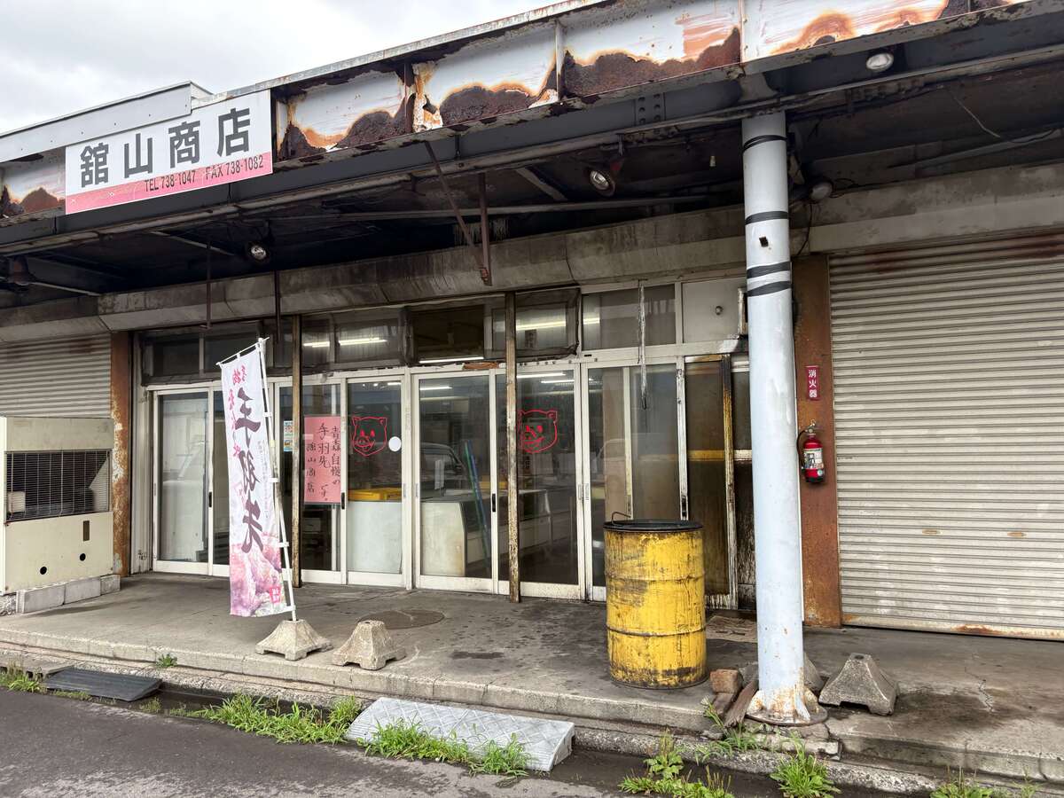 【青森市中央卸売市場】舘山商店の大人気「手羽先」を実食