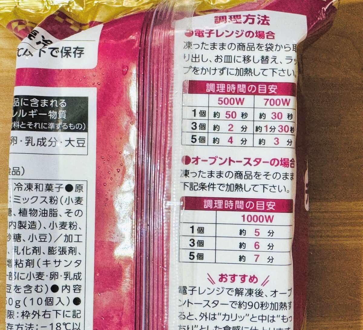 もちもち白いプチたい焼きカスタード