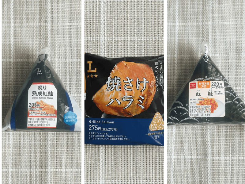 サタプラ”ひたすら試してランキング”の「鮭おにぎり」3種を実食