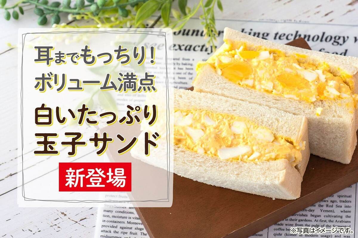 白いもっち食パン