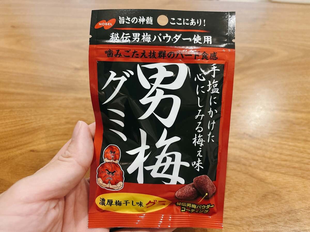 ジョブチューン「爆発的人気『グミ』No.1は？」ランキング7品を実食