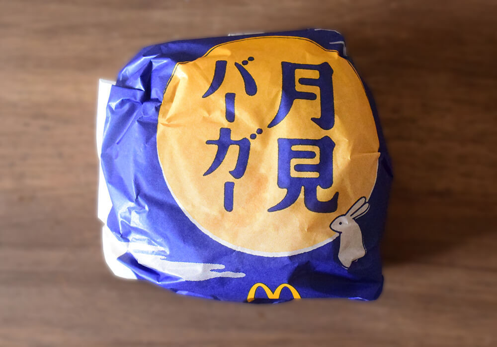 マクドナルド「月見バーガー」