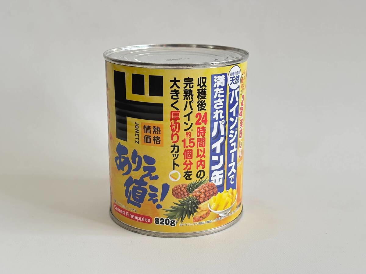 テレビで注目→爆売れしちゃうよ〜！【ドンキ】「“1個で2度美味しい”っ