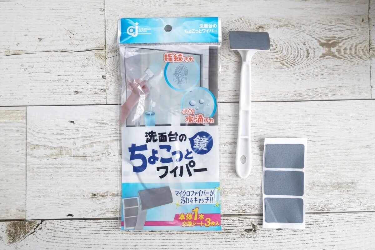 ダイソー収納＆掃除グッズ5選