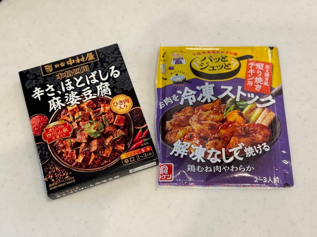 買う予定のない食材