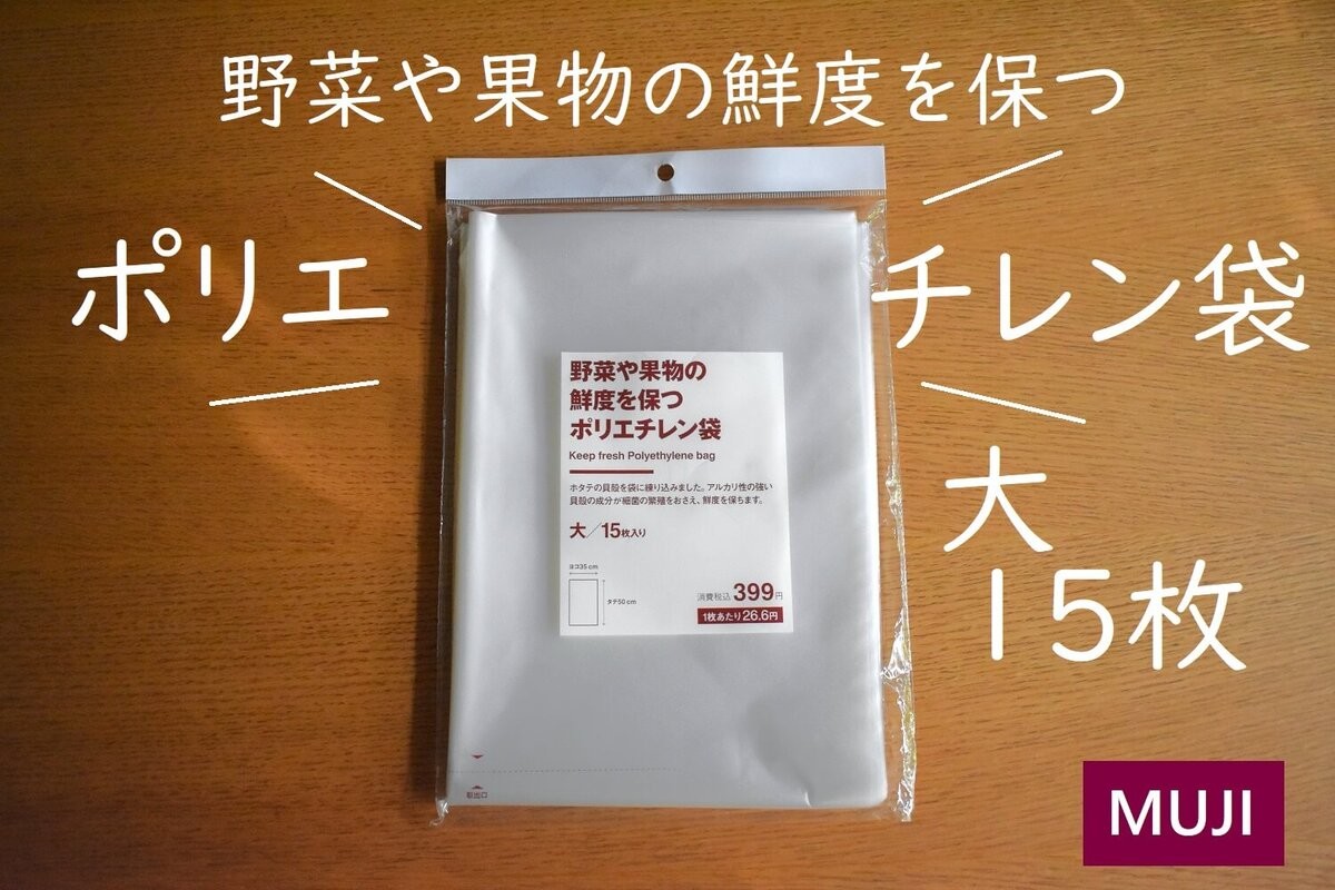 無印良品の消耗品キッチングッズ