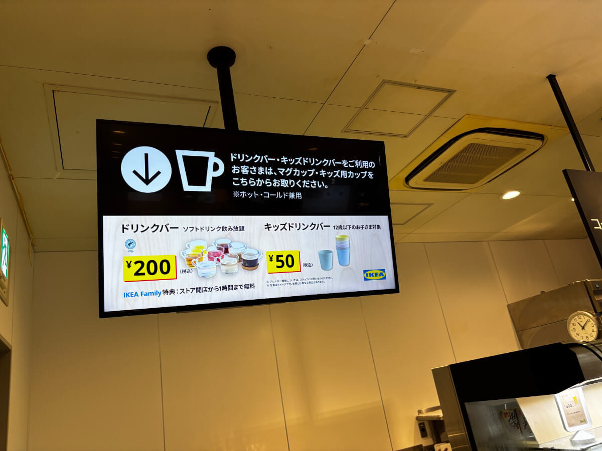 IKEA